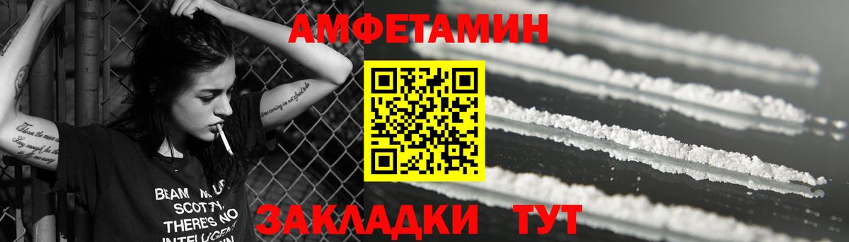 Амфетамин  Вход с VPN  Мирный  Amphetamine Premium 