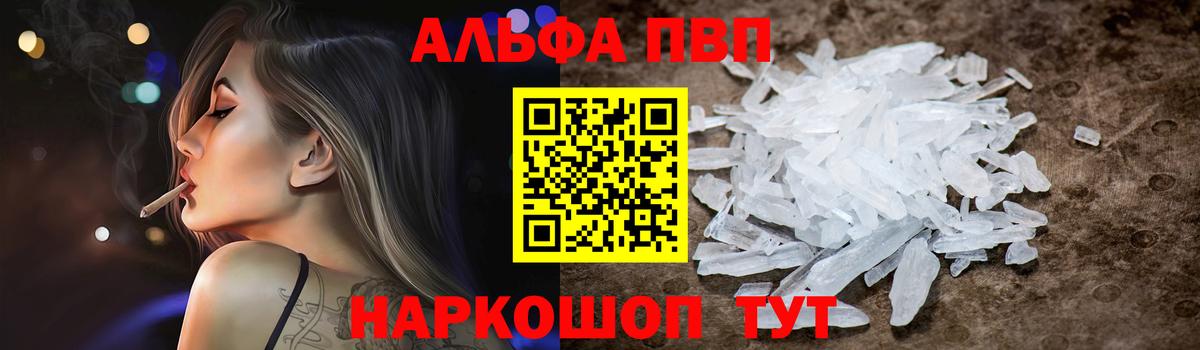 Alpha PVP СК  Вход с VPN  Мирный 