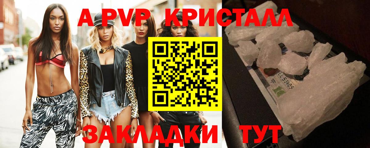 A-PVP мука Мирный