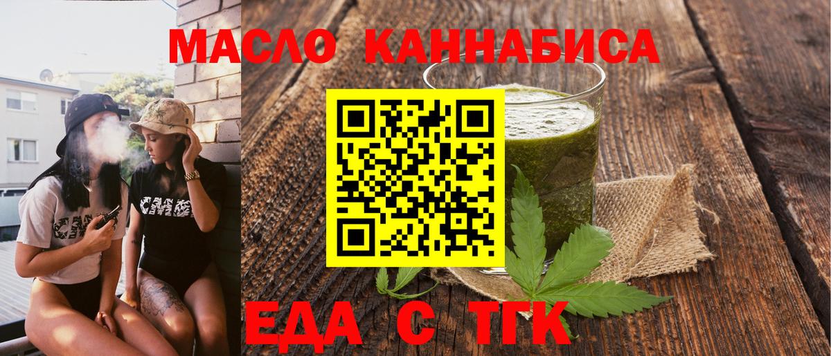 Cannafood марихуана  Вход с VPN  Мирный 