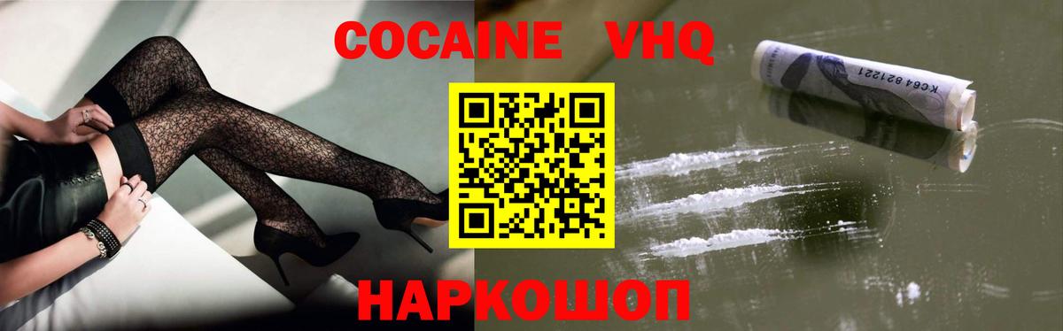 Мирный  Cocaine FishScale  COCAIN  Вход с VPN  Кокаин 97% 