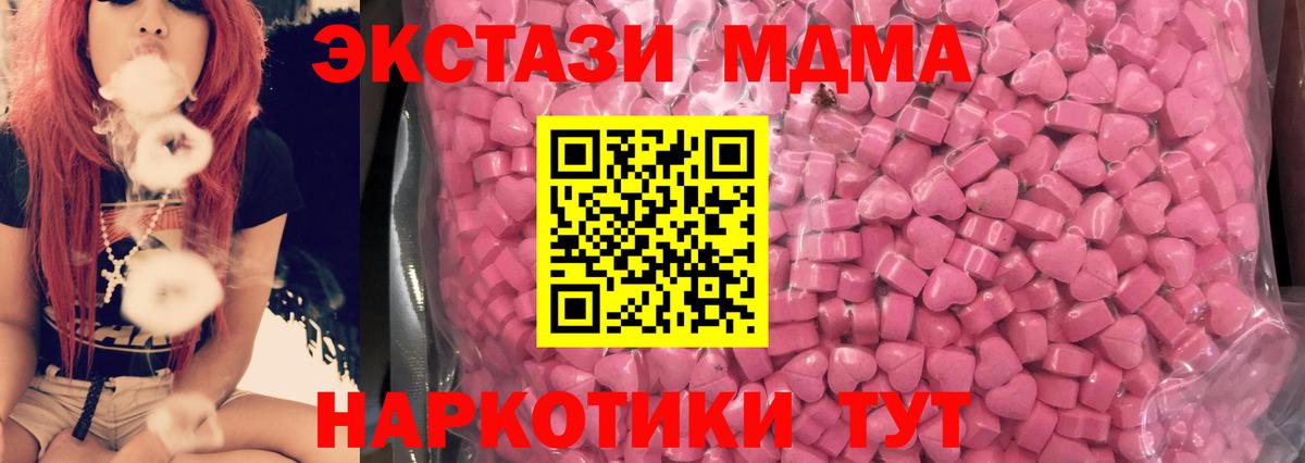 Ecstasy mix  Вход с VPN  ссылка на мегу ссылки  Мирный  ЭКСТАЗИ VHQ 