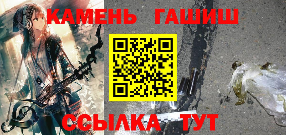 ГАШ Premium  Гашиш Изолятор  Мирный  Вход с VPN 