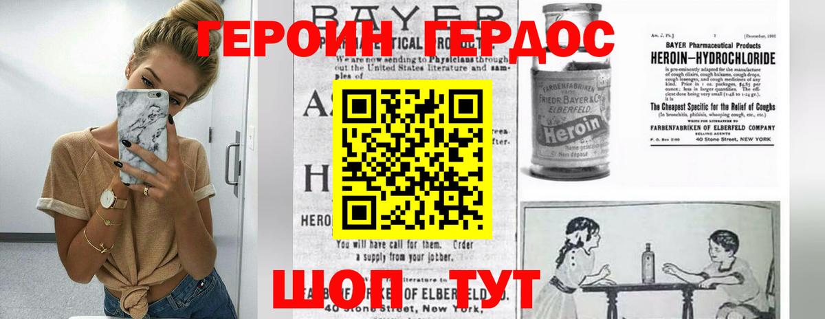 Мирный  Героин  Вход с VPN  ГЕРОИН гречка 