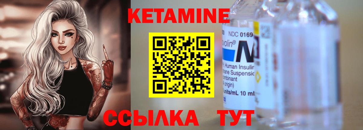 КЕТАМИН ketamine  Вход с VPN  Мирный  мориарти какой сайт  КЕТАМИН VHQ 
