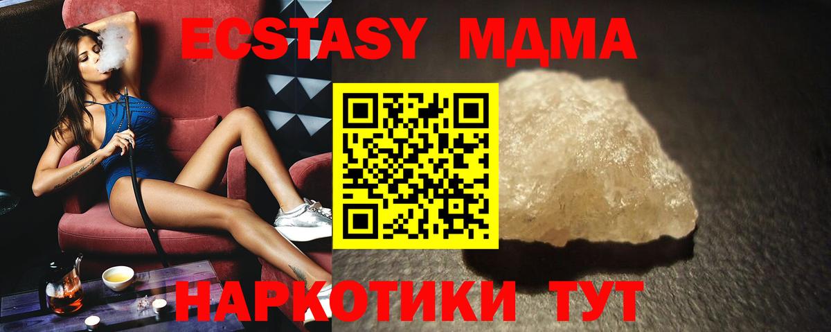 MDMA молли Мирный