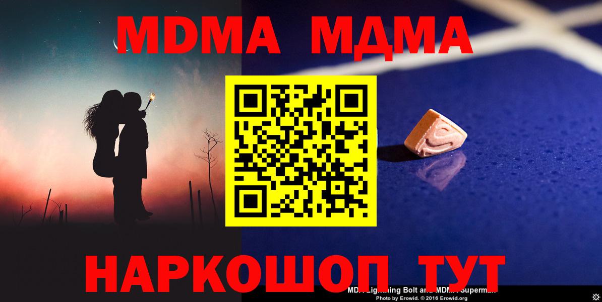 Мирный  MDMA  Вход с VPN  MDMA молли  MDMA кристаллы 