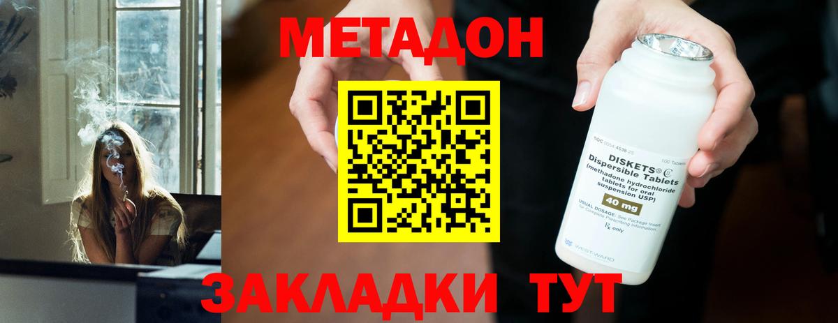 Мирный  Метадон methadone  Вход с VPN  МЕТАДОН белоснежный 