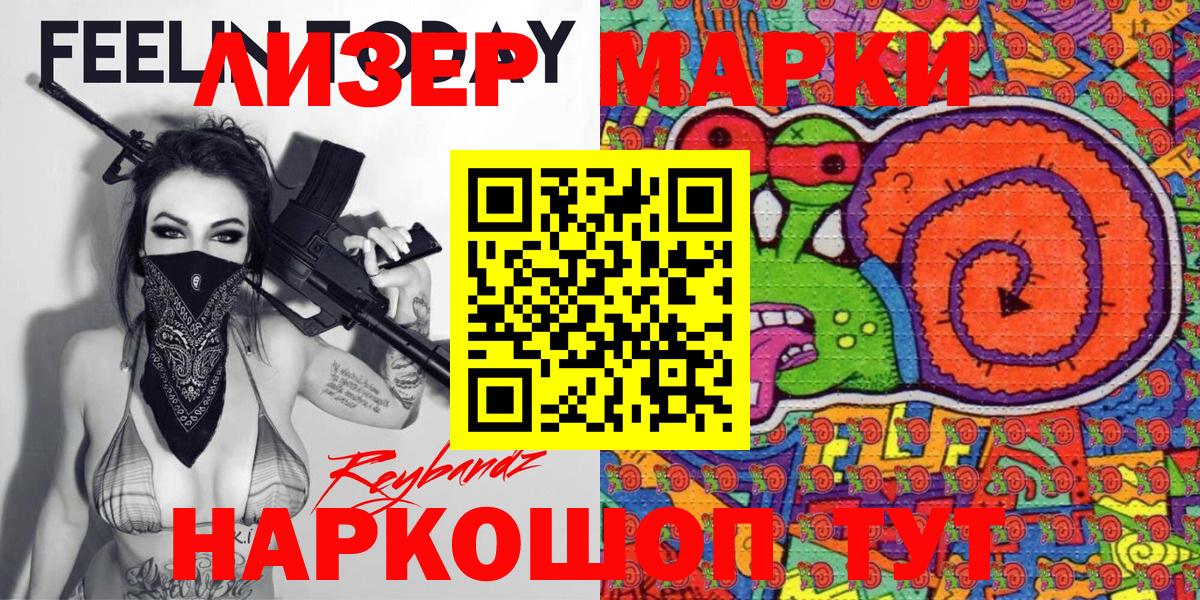 магазин продажи наркотиков  Марки 25I-NBOMe 1500мкг  Вход с VPN  Мирный  Марки NBOMe 
