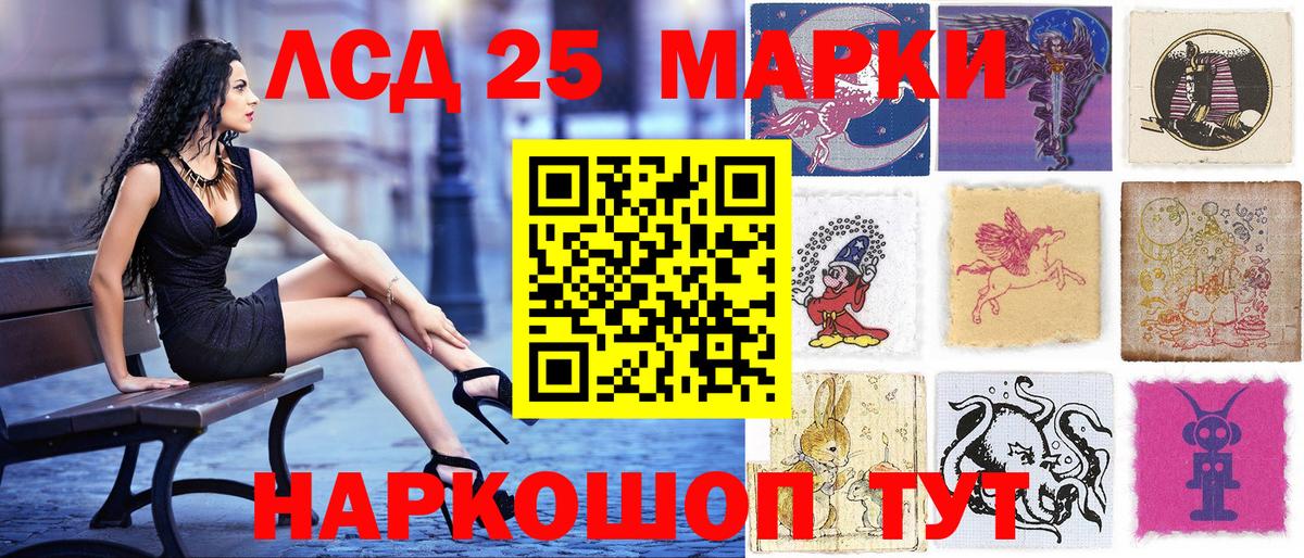 Марки 25I-NBOMe 1,5мг Мирный
