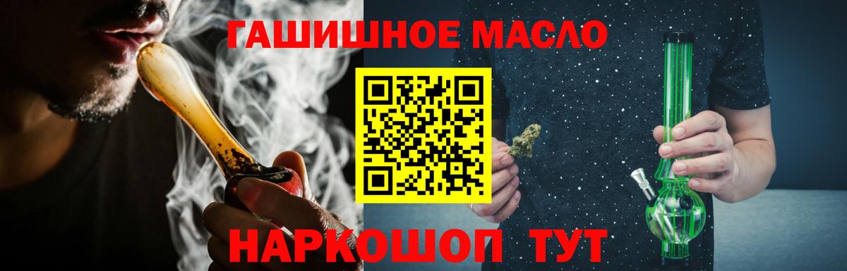 Мирный  Дистиллят ТГК гашишное масло  Вход с VPN  продажа наркотиков  Дистиллят ТГК гашишное масло 